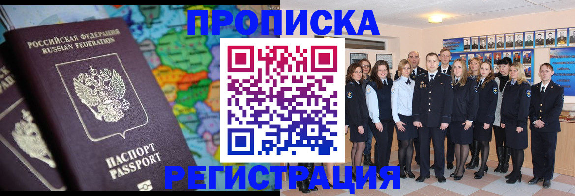 прописка поиск в Черемхово