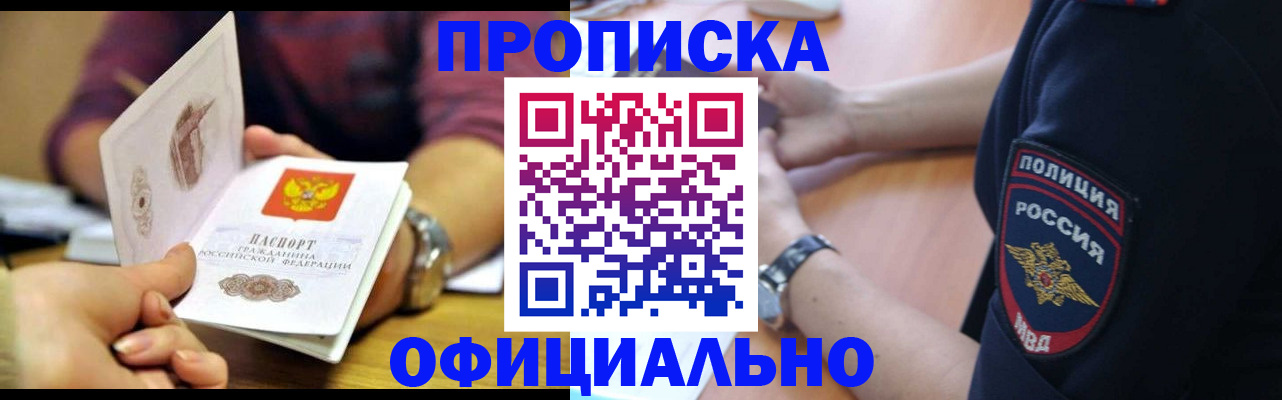 прописка иностранных граждан в Черемхово