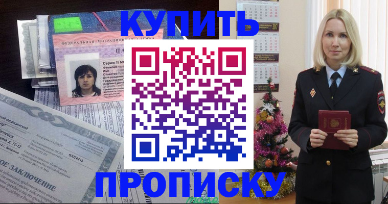 временная регистрация надежно в Черемхово